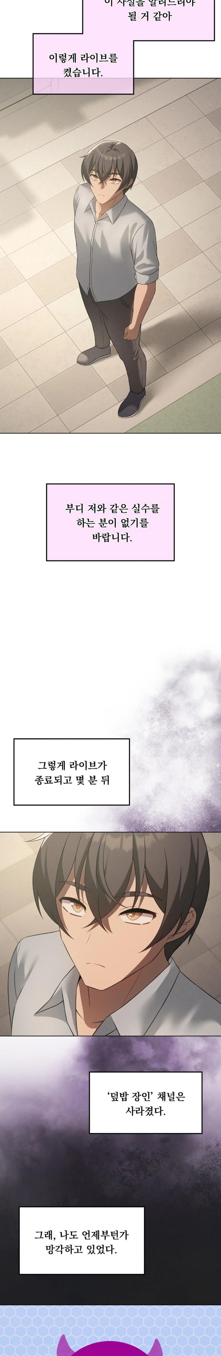 Level Up Until Satisfy Raw Chapter 75 Page 20