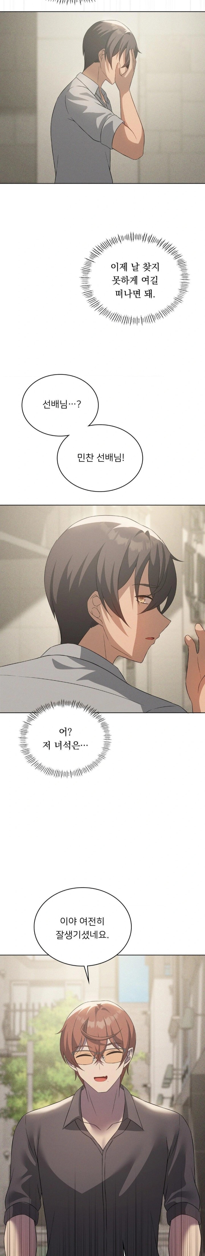 Level Up Until Satisfy Raw Chapter 75 Page 23