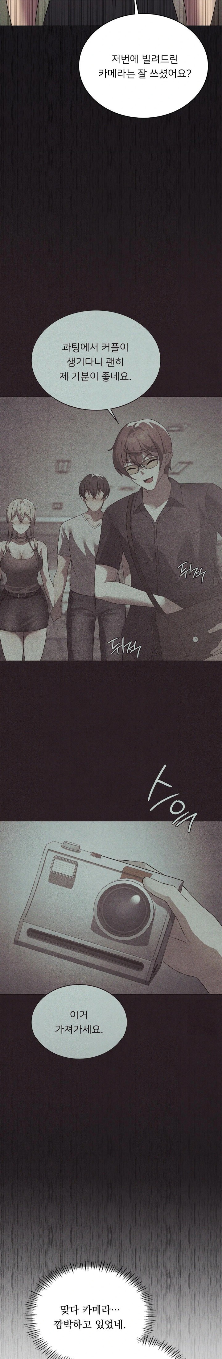 Level Up Until Satisfy Raw Chapter 75 Page 24