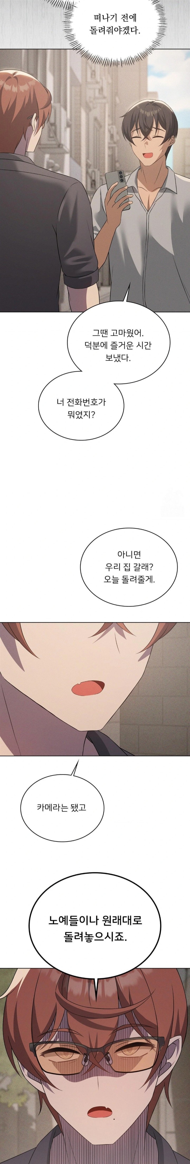 Level Up Until Satisfy Raw Chapter 75 Page 25