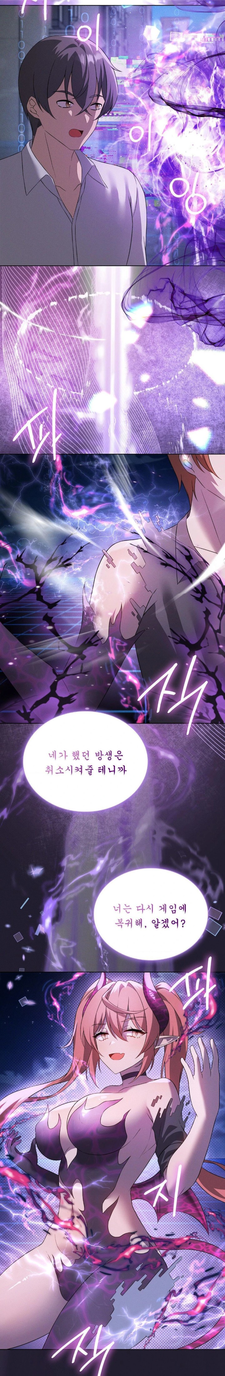 Level Up Until Satisfy Raw Chapter 75 Page 27