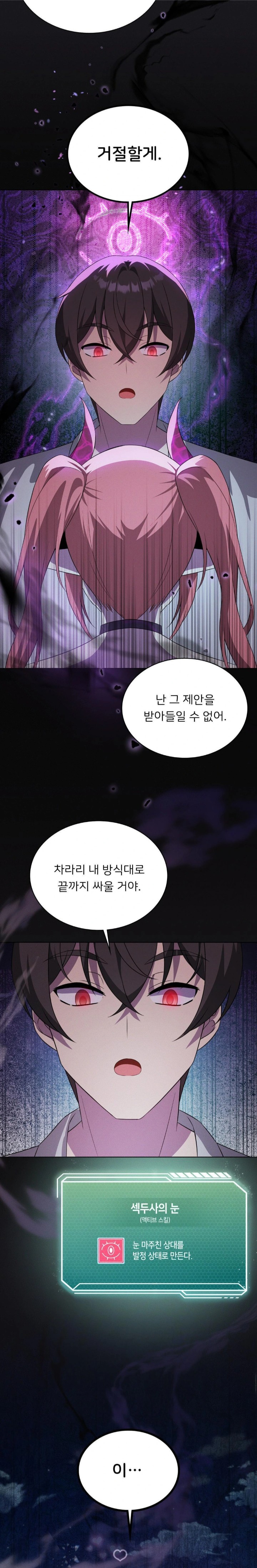 Level Up Until Satisfy Raw Chapter 75 Page 29