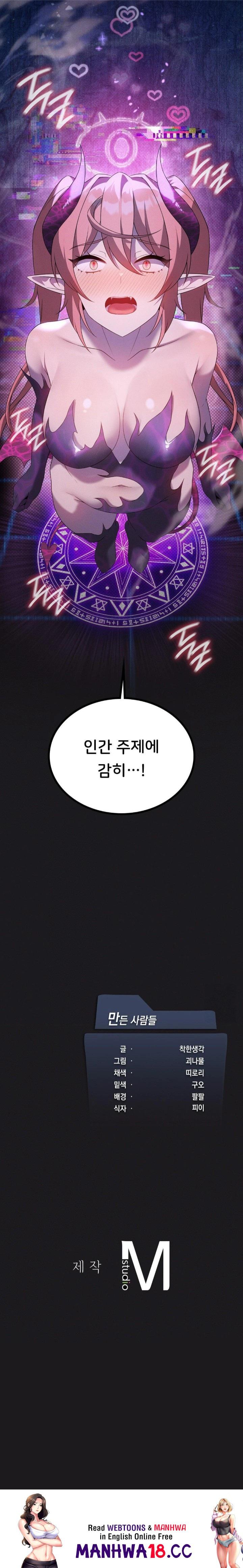 Level Up Until Satisfy Raw Chapter 75 Page 30