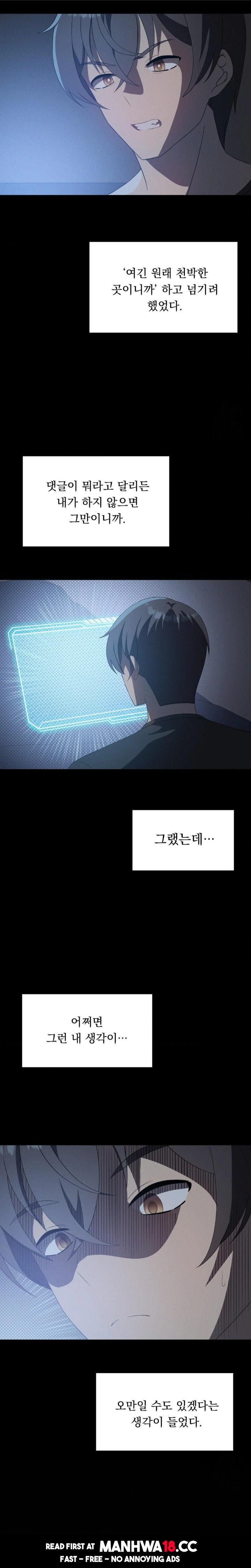 Level Up Until Satisfy Raw Chapter 75 Page 4