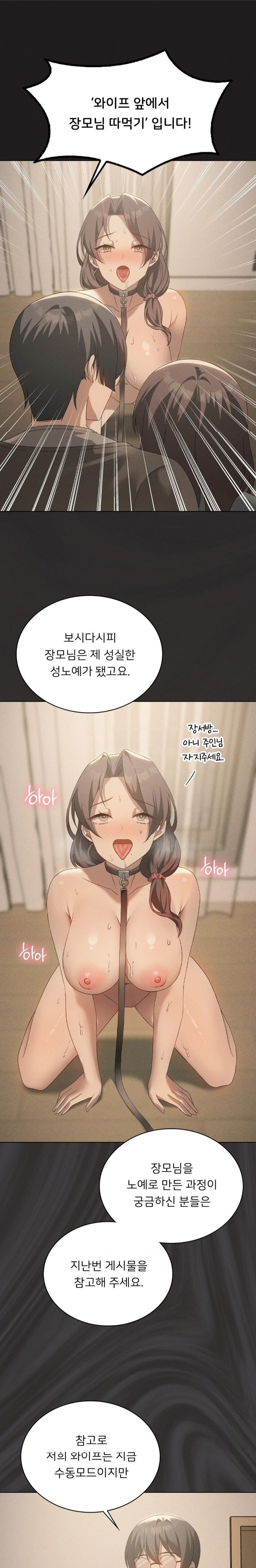 Level Up Until Satisfy Raw Chapter 75 Page 6