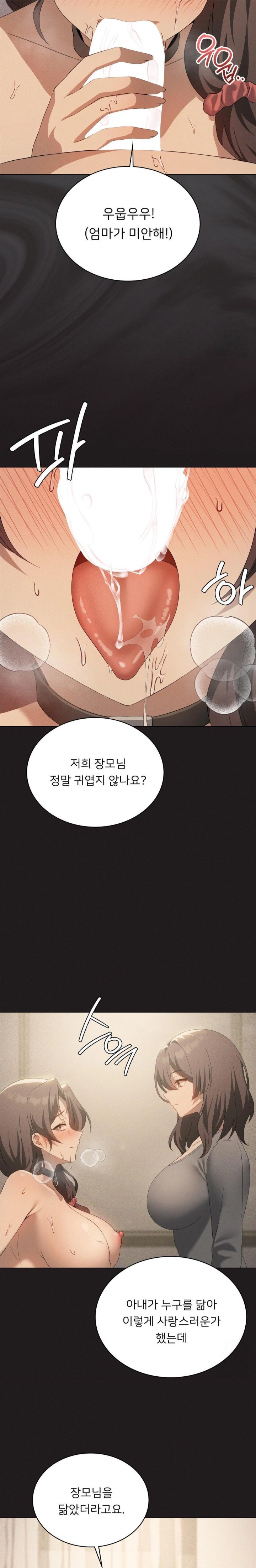 Level Up Until Satisfy Raw Chapter 75 Page 8