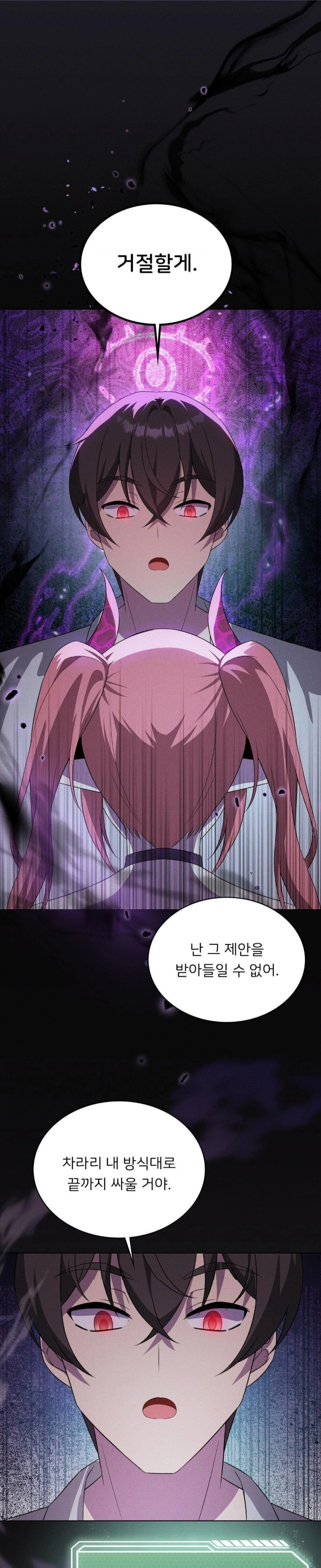 Level Up Until Satisfy Raw Chapter 76 Page 1