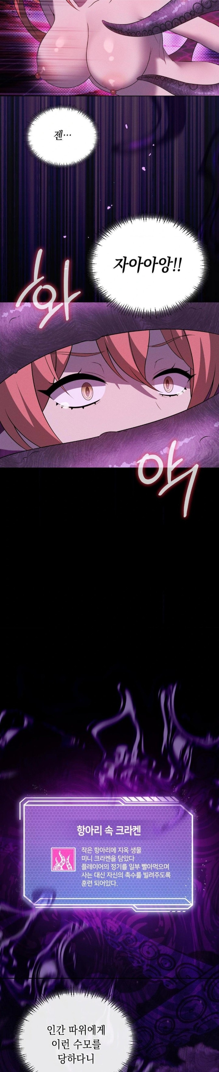 Level Up Until Satisfy Raw Chapter 76 Page 10