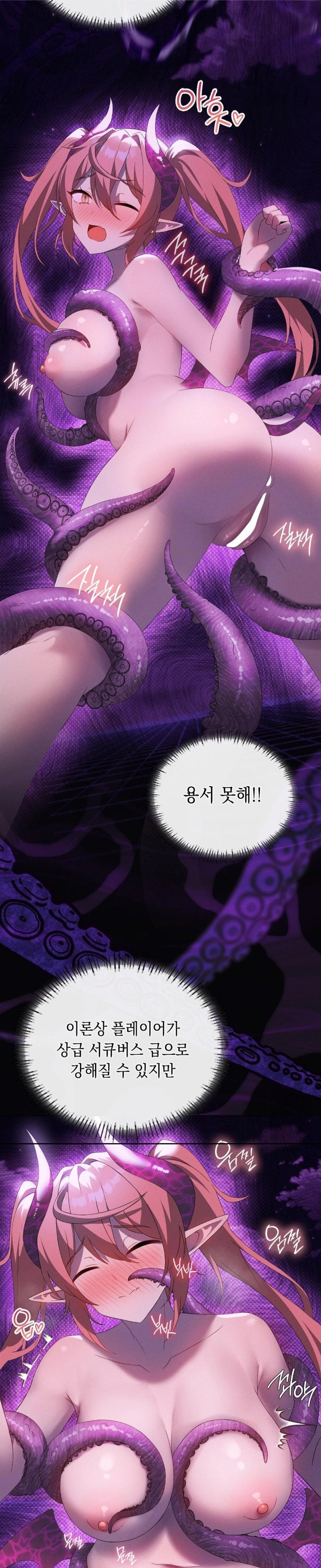 Level Up Until Satisfy Raw Chapter 76 Page 11