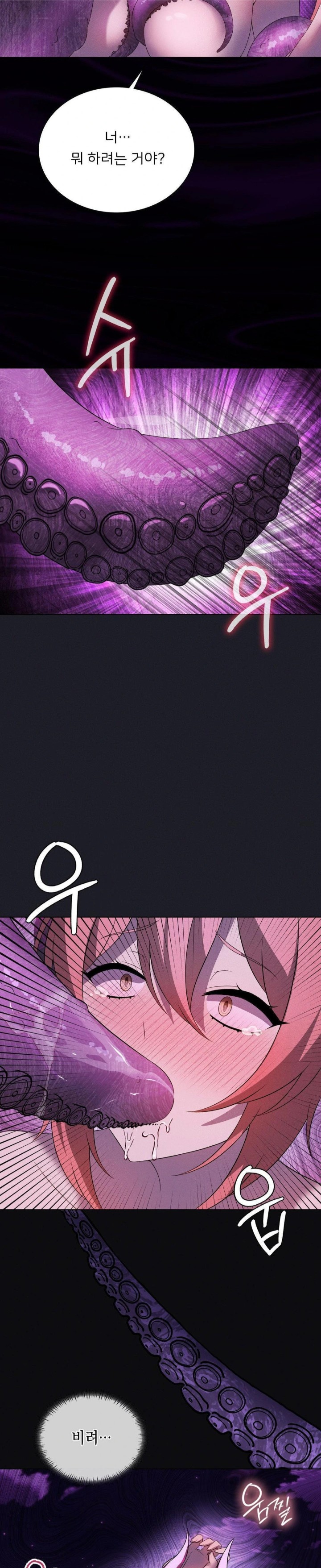 Level Up Until Satisfy Raw Chapter 76 Page 13