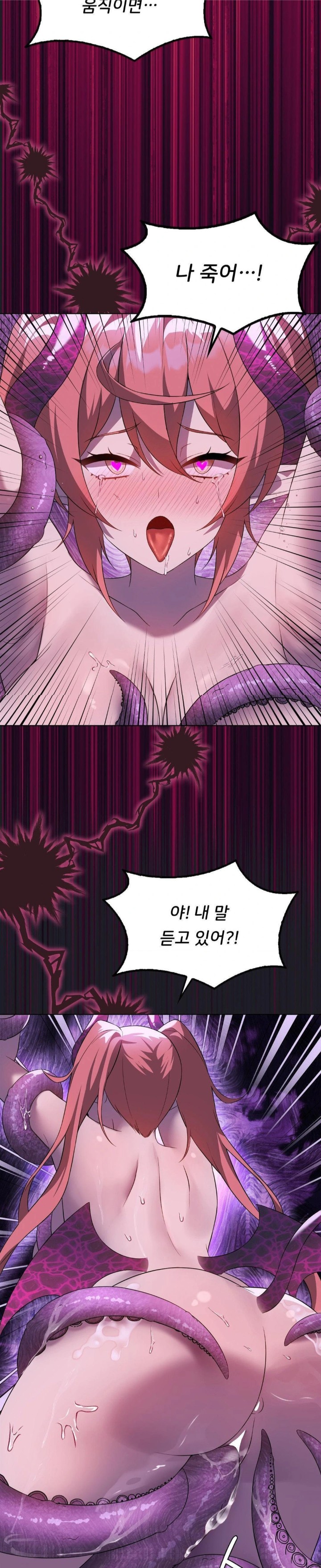 Level Up Until Satisfy Raw Chapter 76 Page 17