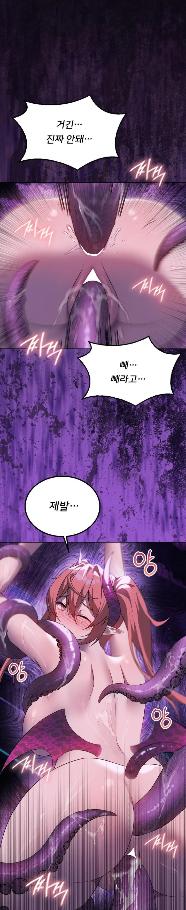 Level Up Until Satisfy Raw Chapter 76 Page 19