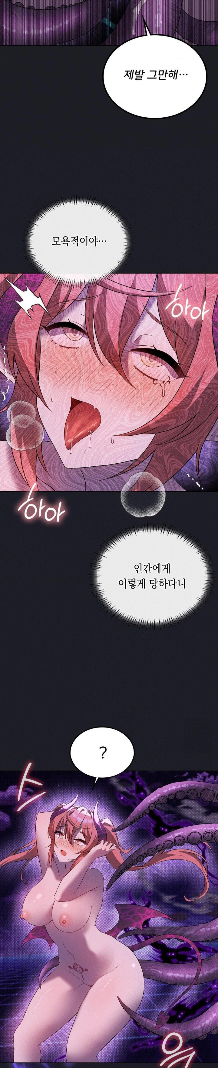 Level Up Until Satisfy Raw Chapter 76 Page 20