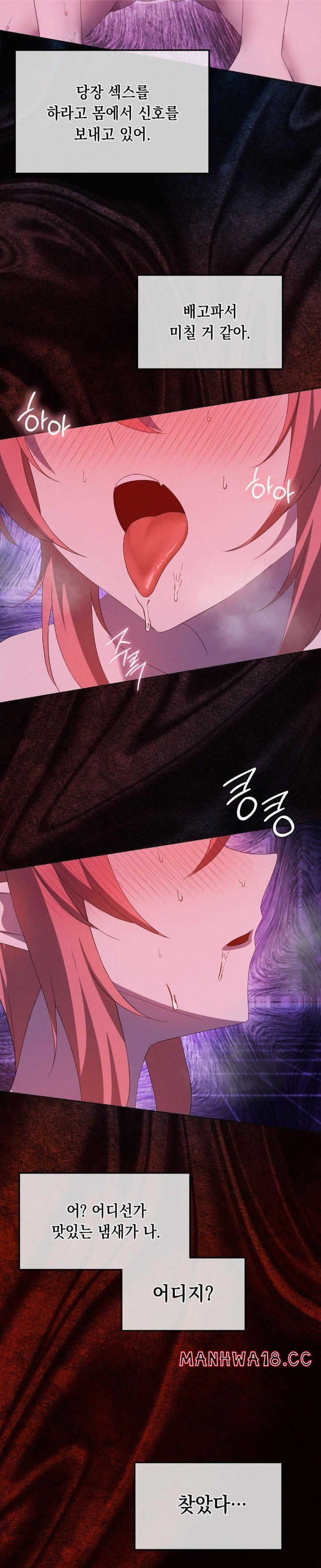 Level Up Until Satisfy Raw Chapter 76 Page 24