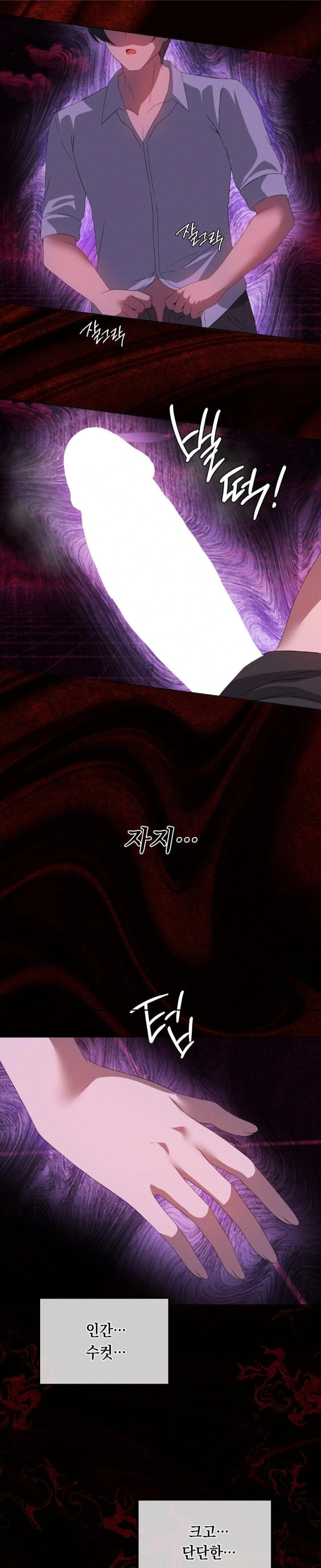 Level Up Until Satisfy Raw Chapter 76 Page 25
