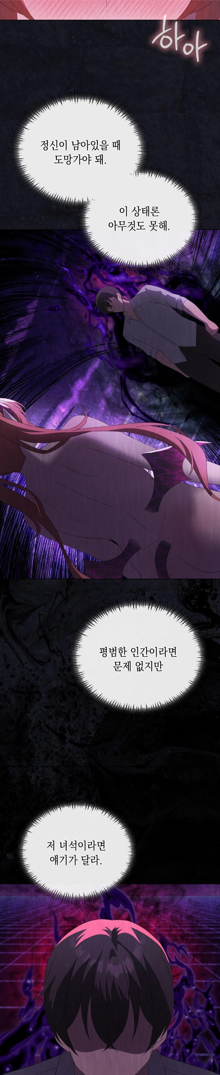 Level Up Until Satisfy Raw Chapter 76 Page 6