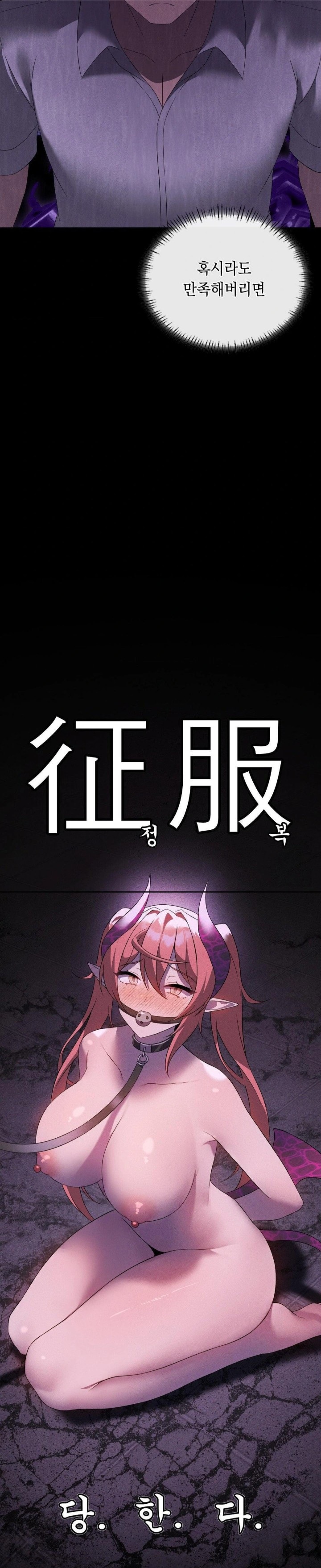 Level Up Until Satisfy Raw Chapter 76 Page 7