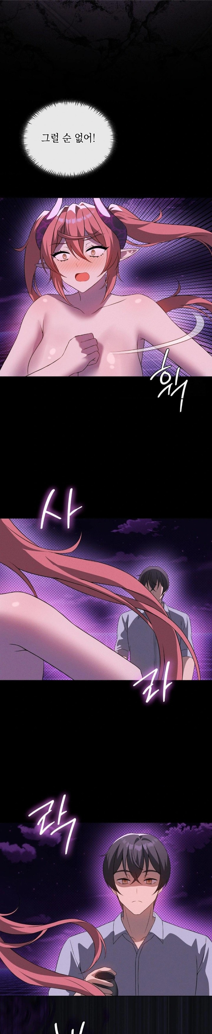 Level Up Until Satisfy Raw Chapter 76 Page 8