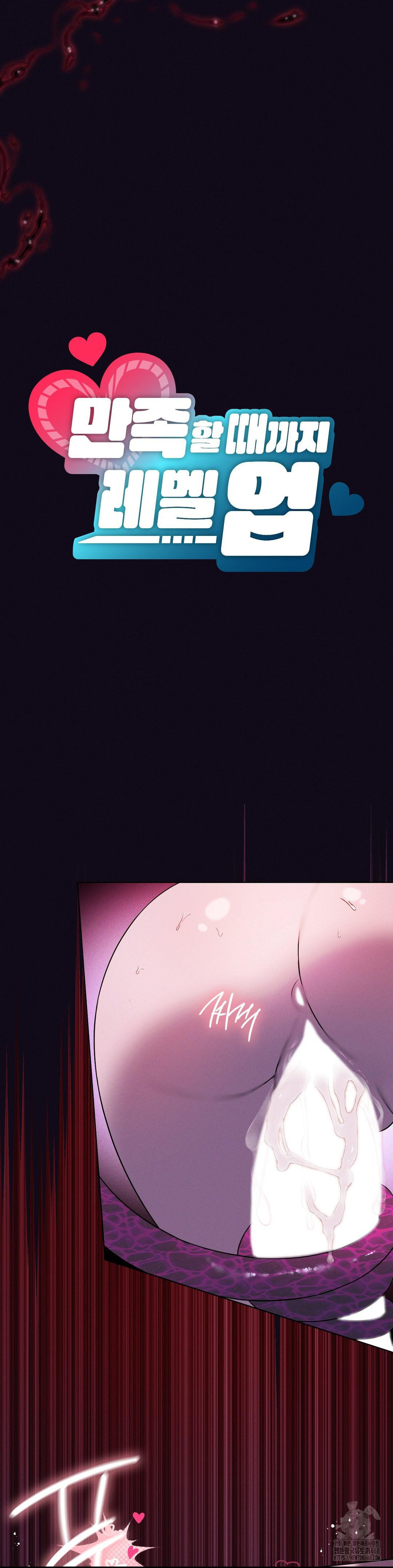 Level Up Until Satisfy Raw Chapter 77 Page 1