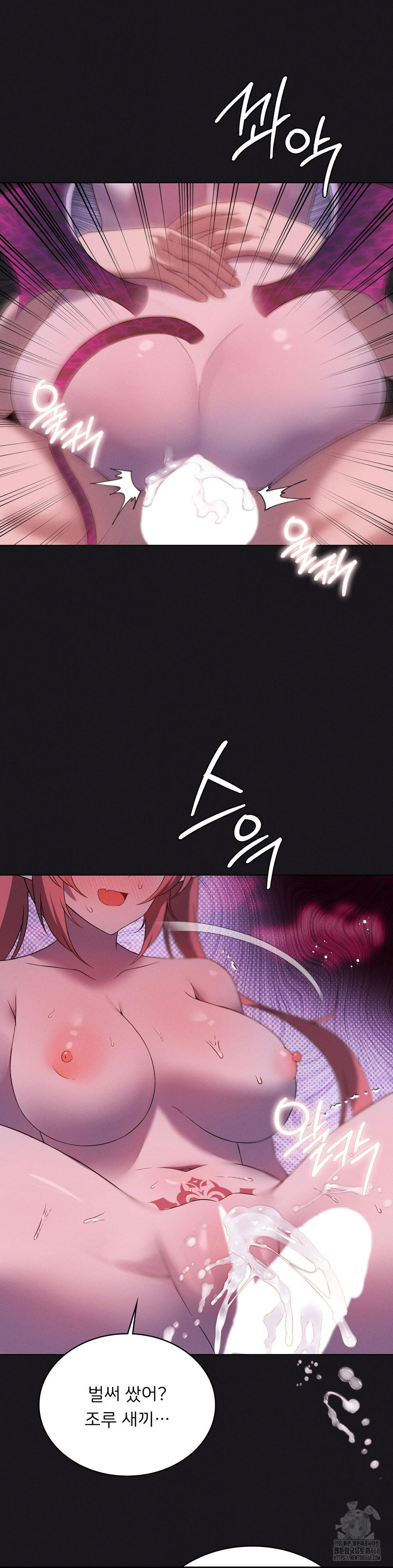 Level Up Until Satisfy Raw Chapter 77 Page 13
