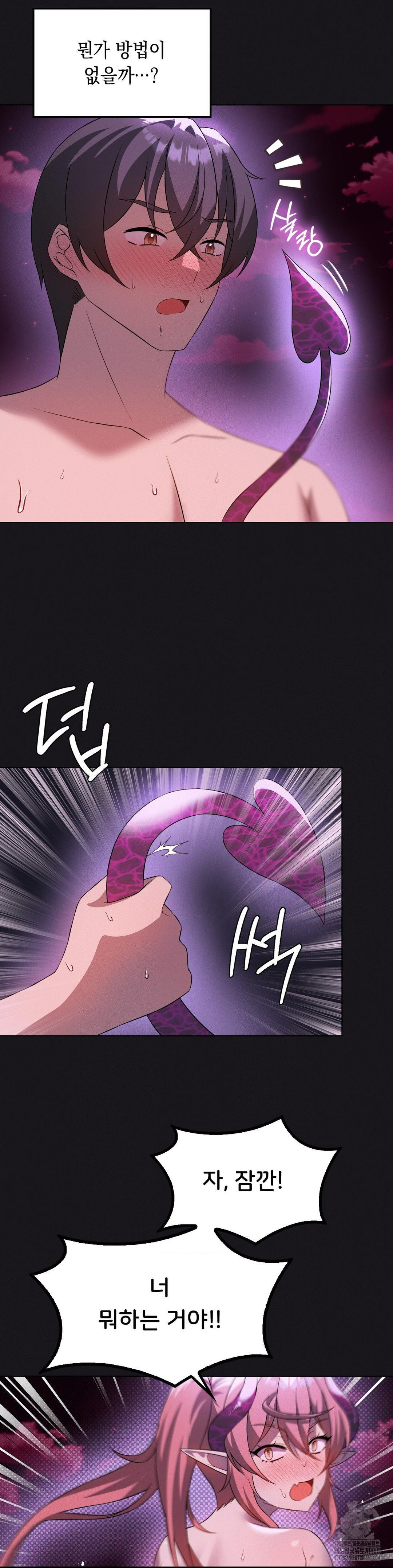 Level Up Until Satisfy Raw Chapter 77 Page 18
