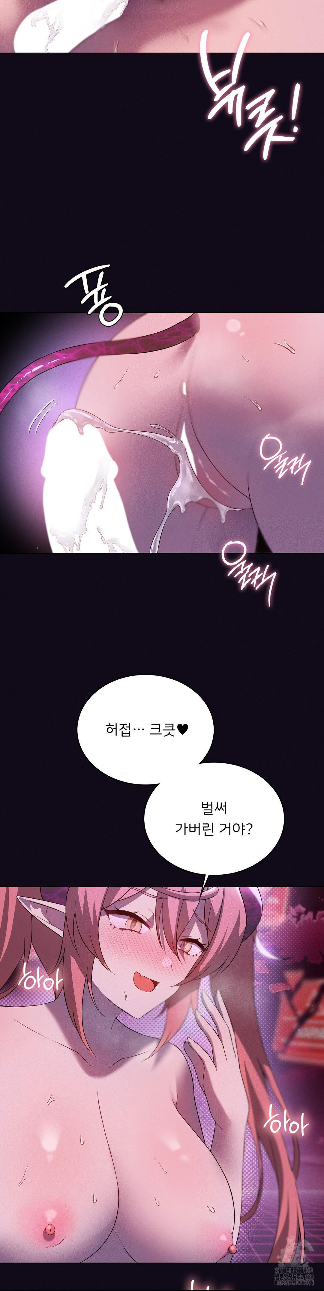 Level Up Until Satisfy Raw Chapter 77 Page 2