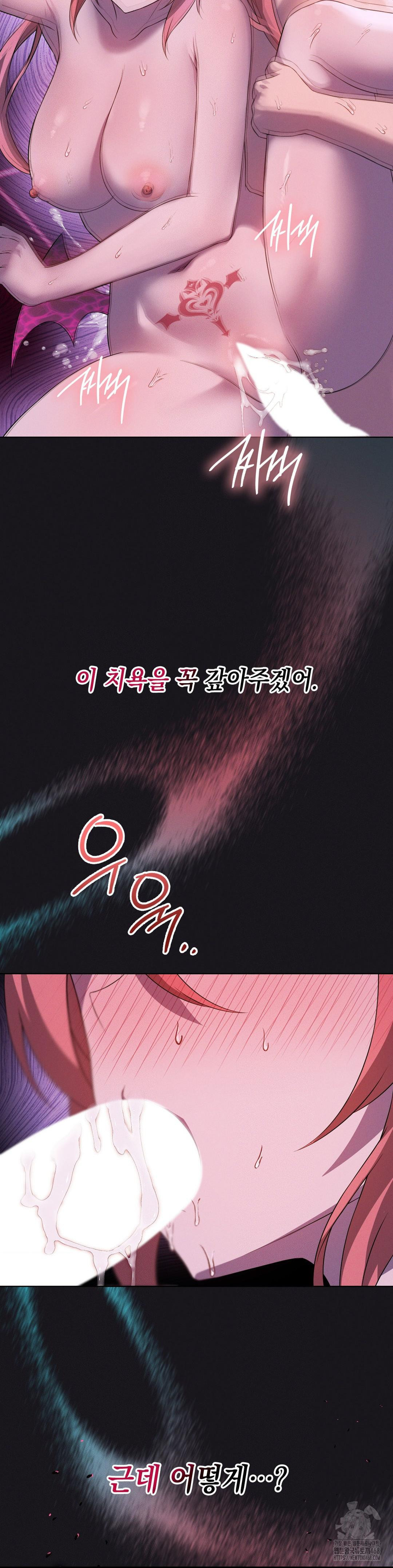 Level Up Until Satisfy Raw Chapter 77 Page 23