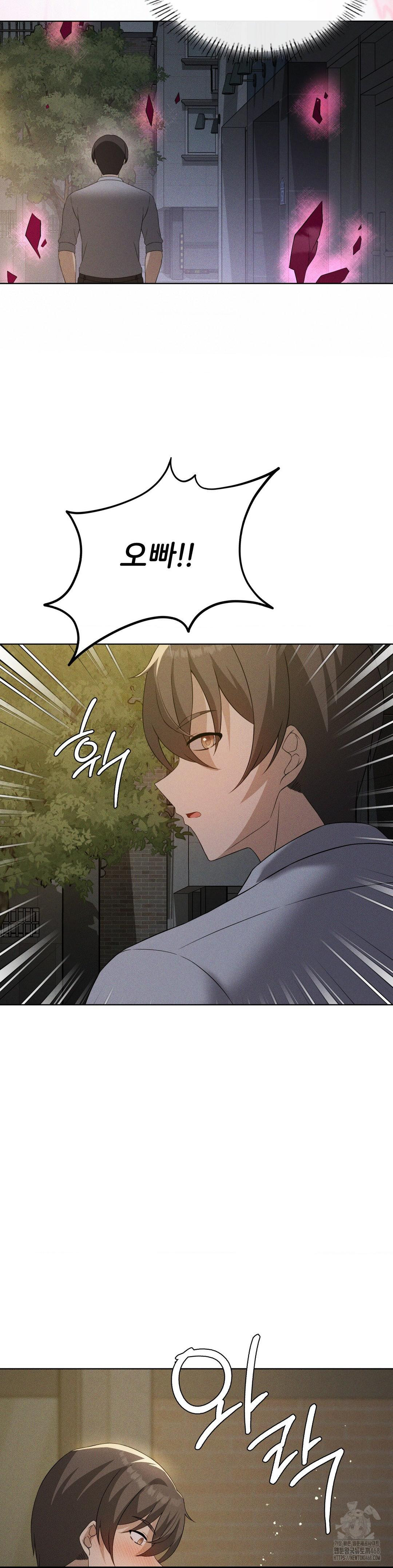 Level Up Until Satisfy Raw Chapter 77 Page 27
