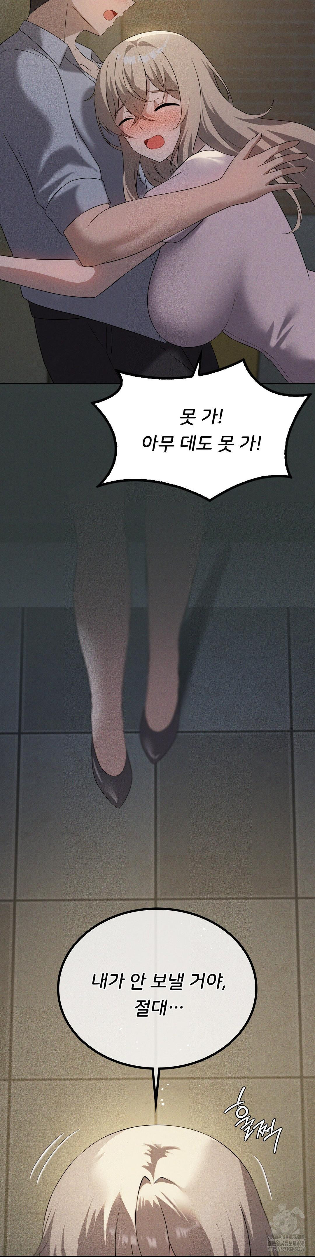 Level Up Until Satisfy Raw Chapter 77 Page 28