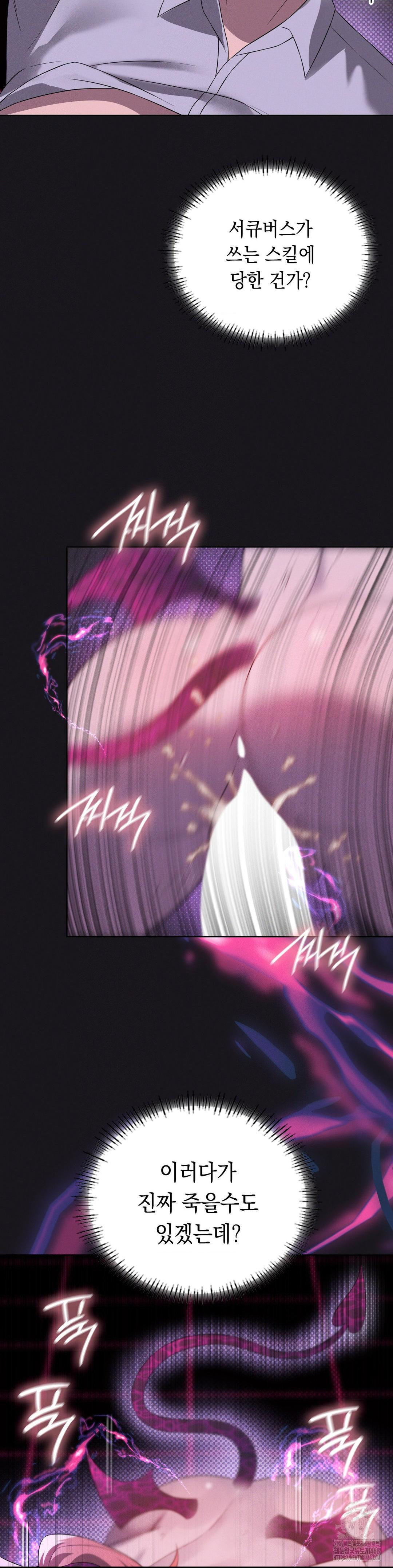 Level Up Until Satisfy Raw Chapter 77 Page 6