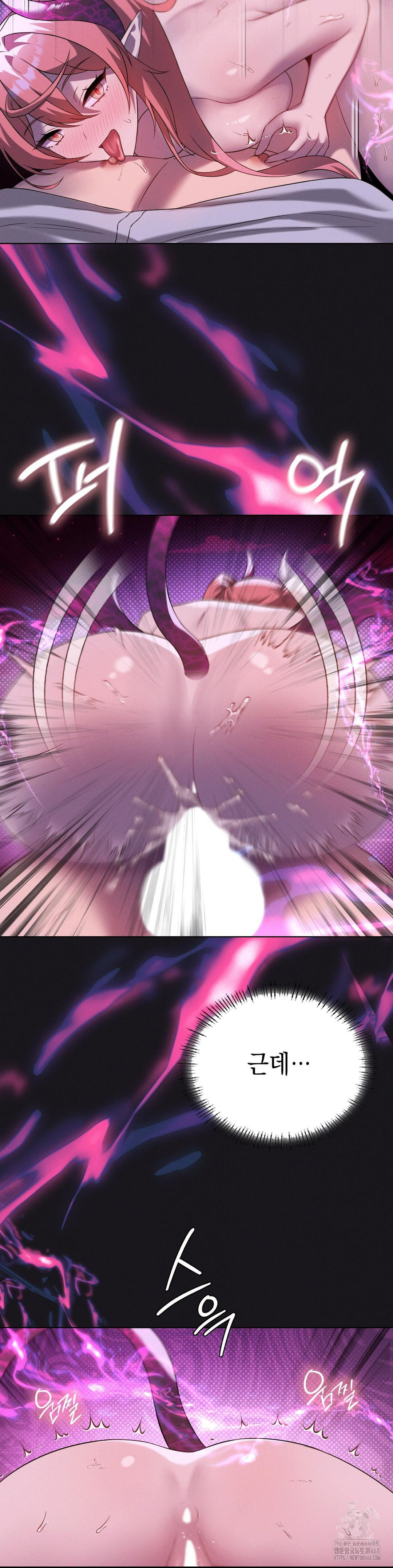 Level Up Until Satisfy Raw Chapter 77 Page 7