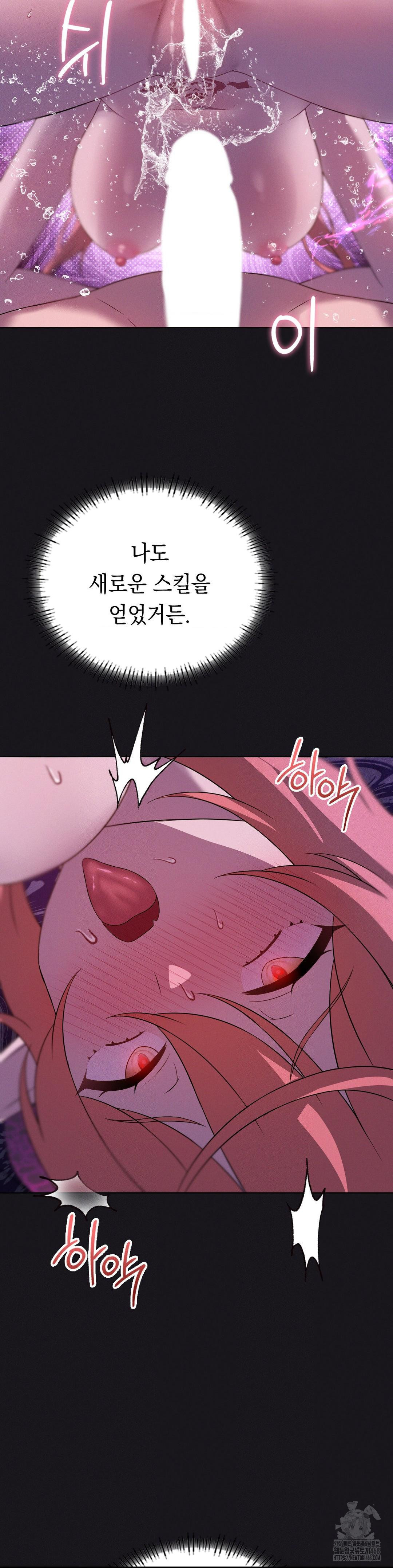 Level Up Until Satisfy Raw Chapter 77 Page 8