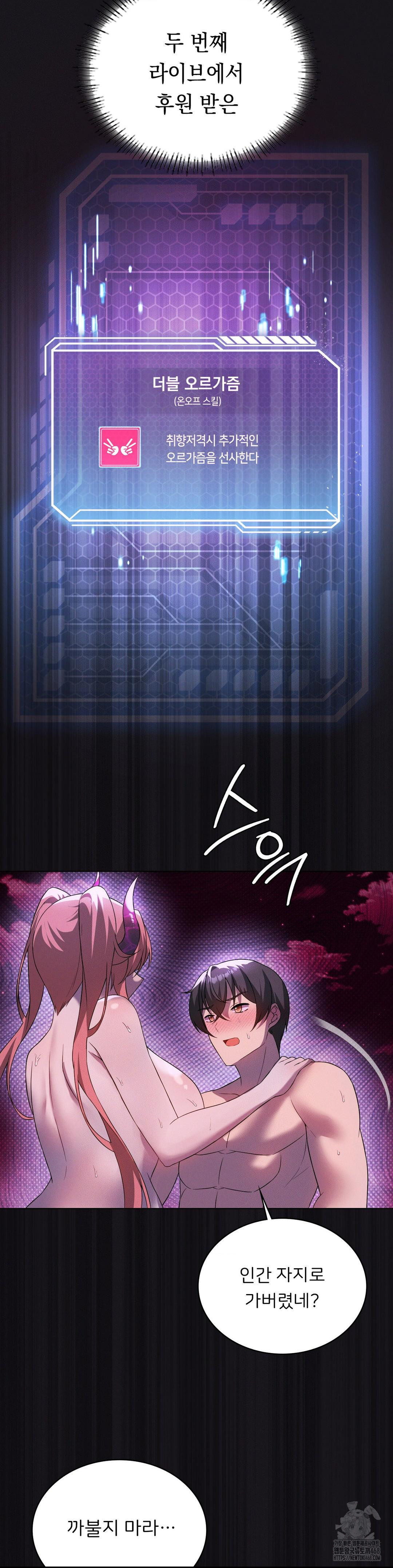 Level Up Until Satisfy Raw Chapter 77 Page 9
