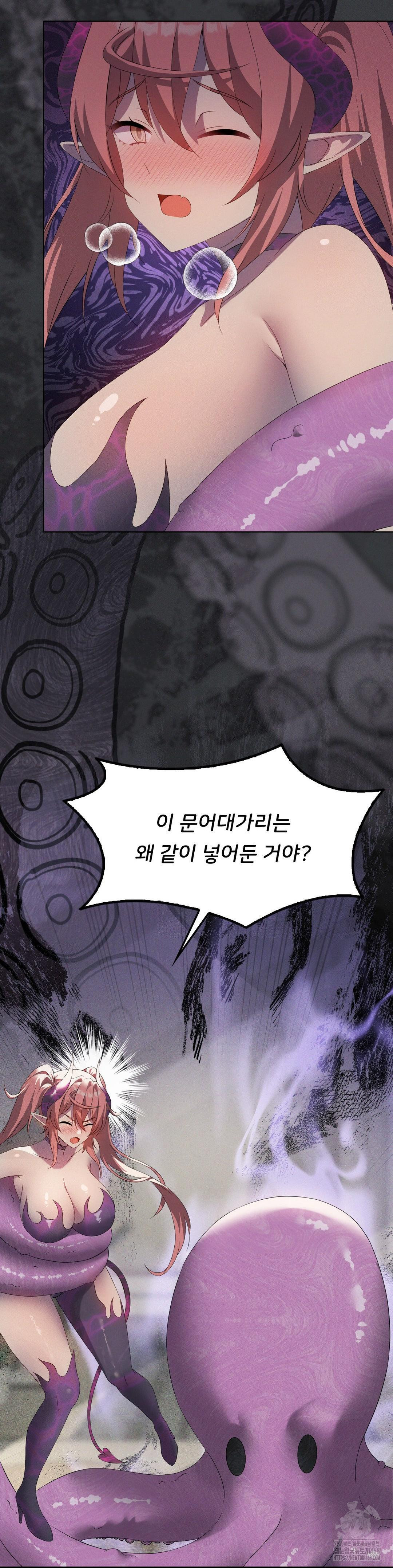 Level Up Until Satisfy Raw Chapter 80 Page 18