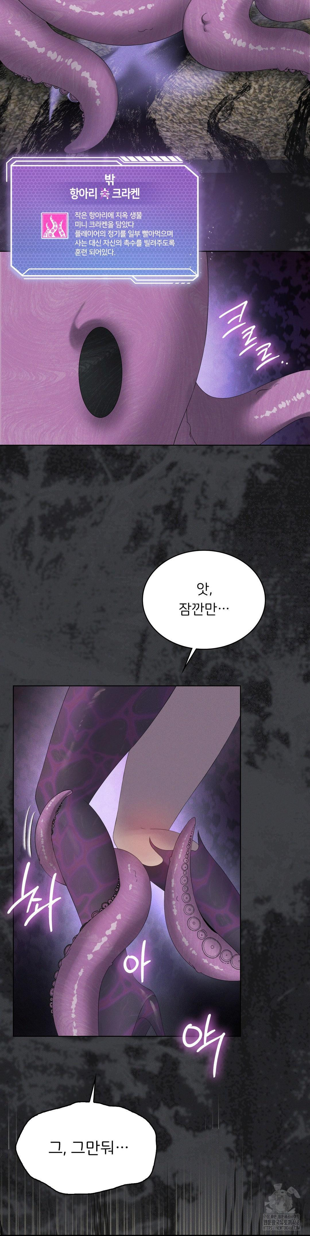 Level Up Until Satisfy Raw Chapter 80 Page 19