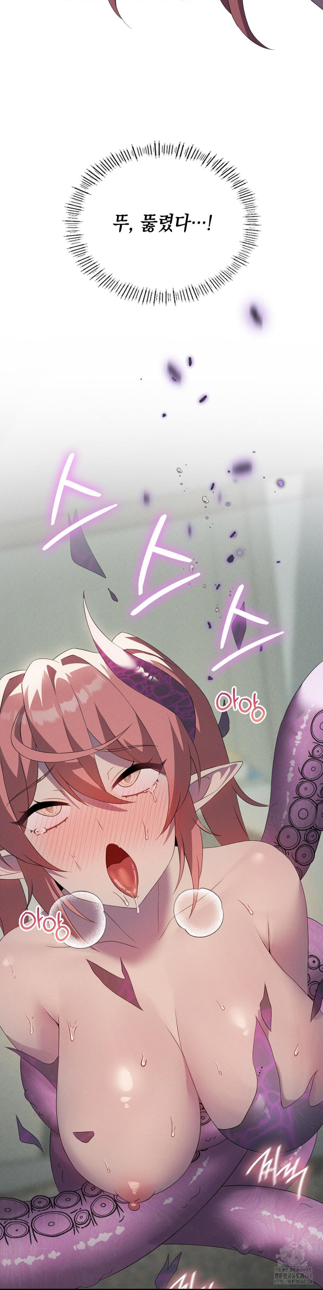 Level Up Until Satisfy Raw Chapter 80 Page 22