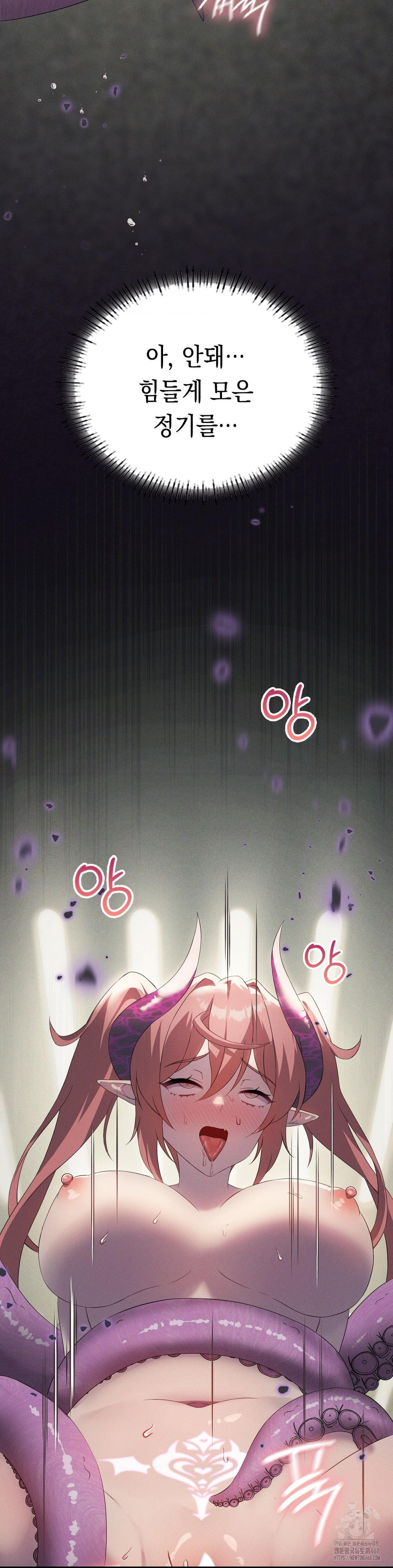 Level Up Until Satisfy Raw Chapter 80 Page 23