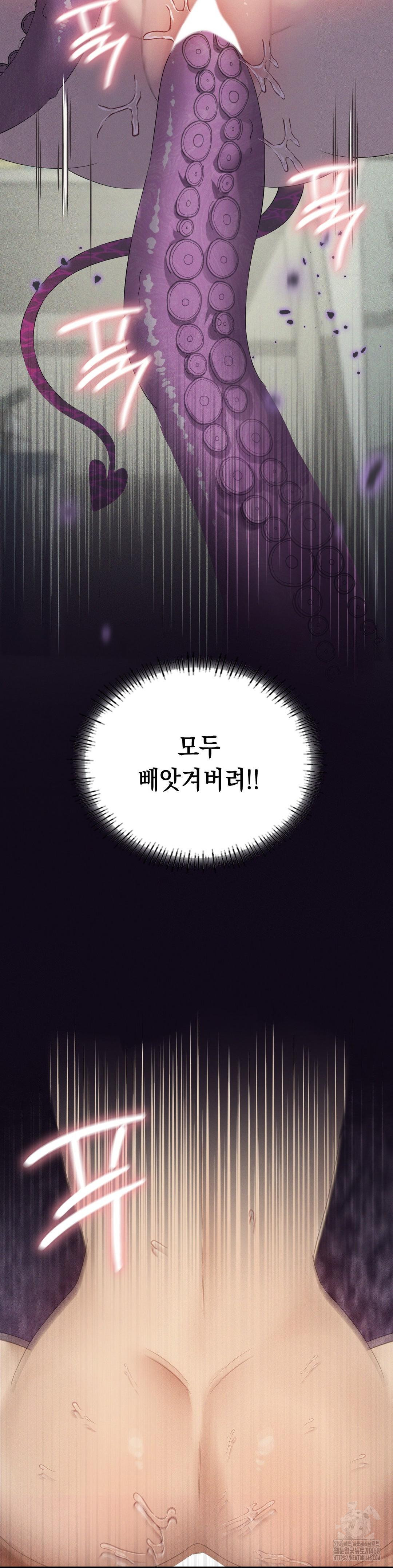 Level Up Until Satisfy Raw Chapter 80 Page 24