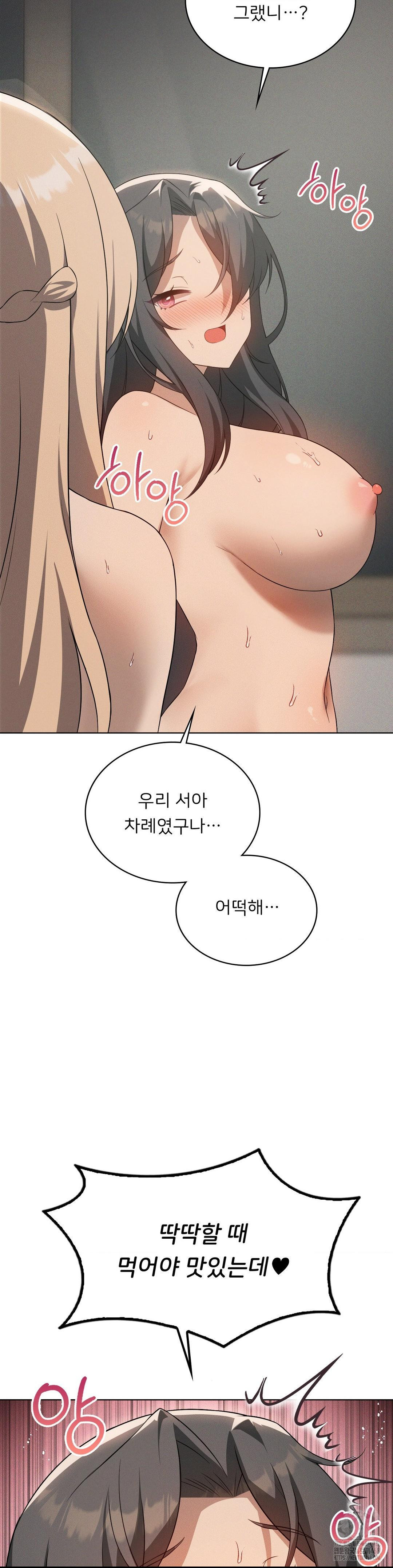 Level Up Until Satisfy Raw Chapter 80 Page 26