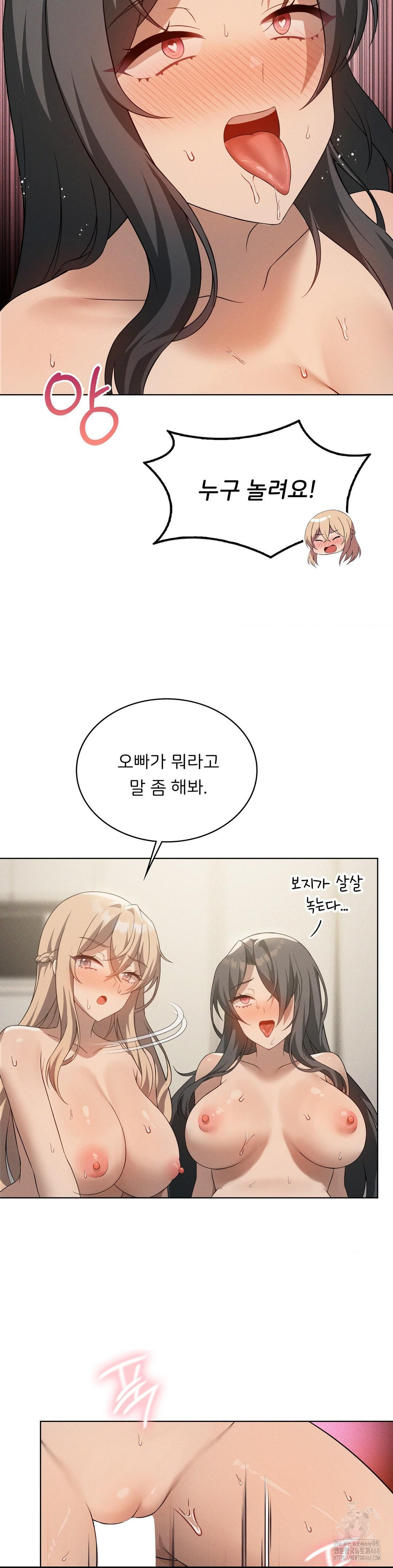 Level Up Until Satisfy Raw Chapter 80 Page 27