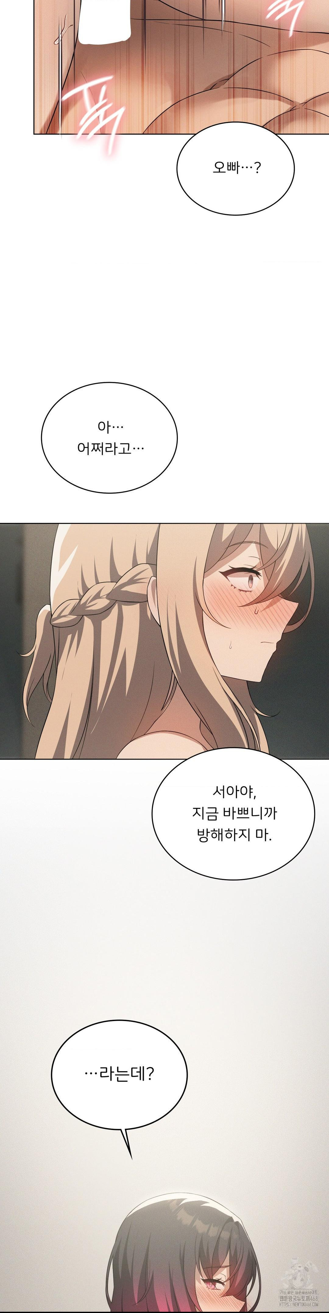 Level Up Until Satisfy Raw Chapter 80 Page 28