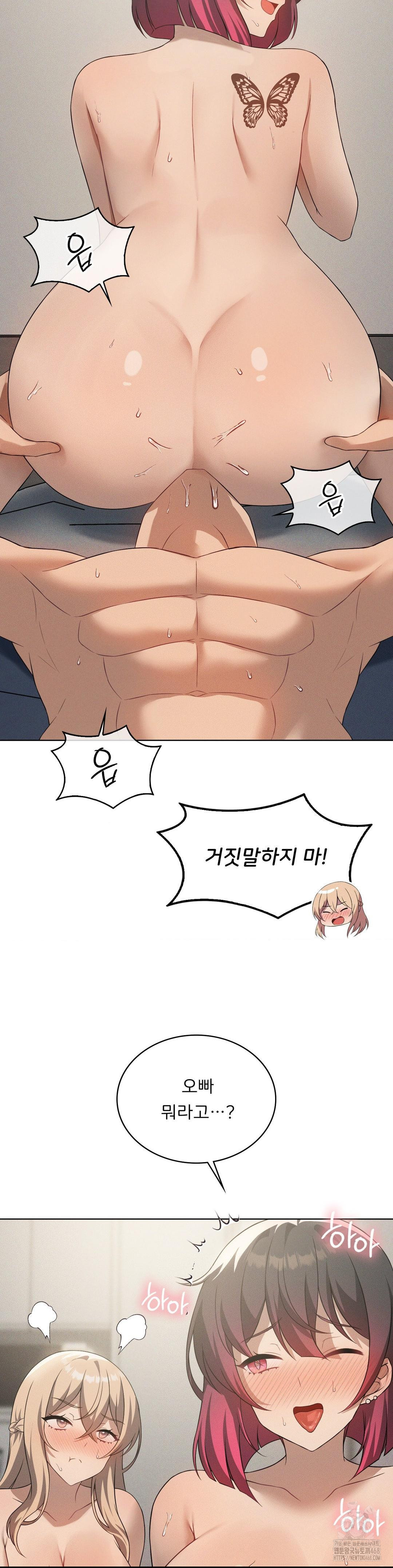 Level Up Until Satisfy Raw Chapter 80 Page 29