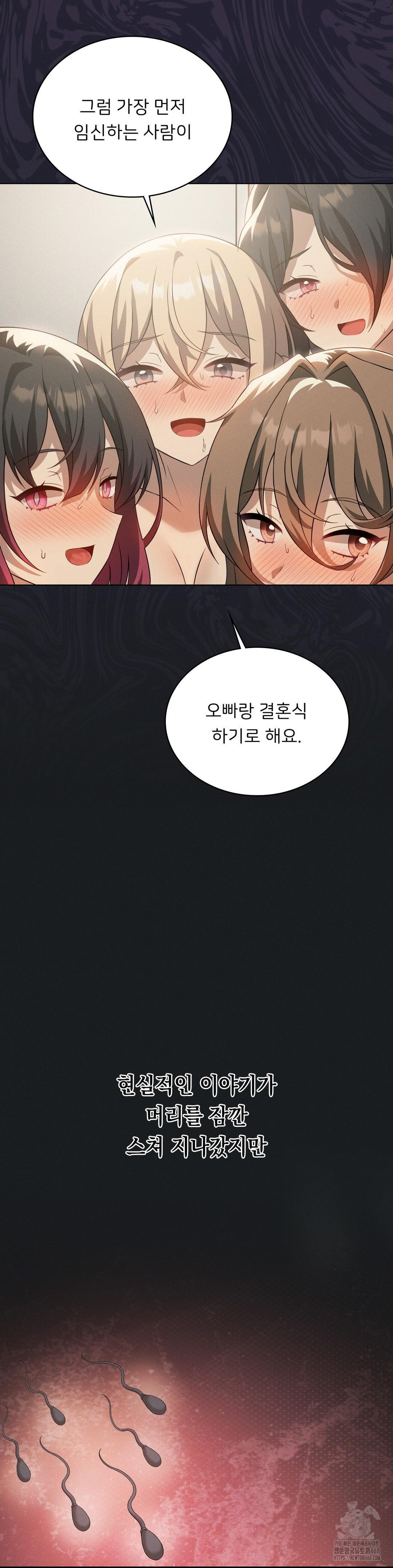 Level Up Until Satisfy Raw Chapter 80 Page 39