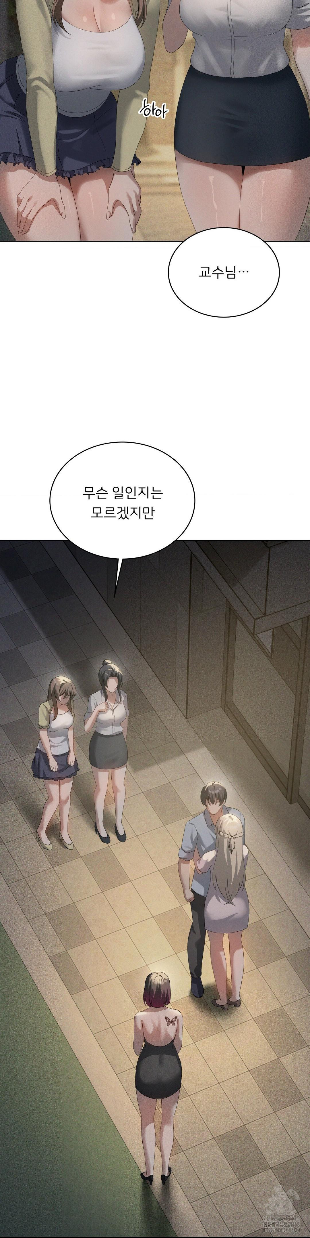 Level Up Until Satisfy Raw Chapter 80 Page 5