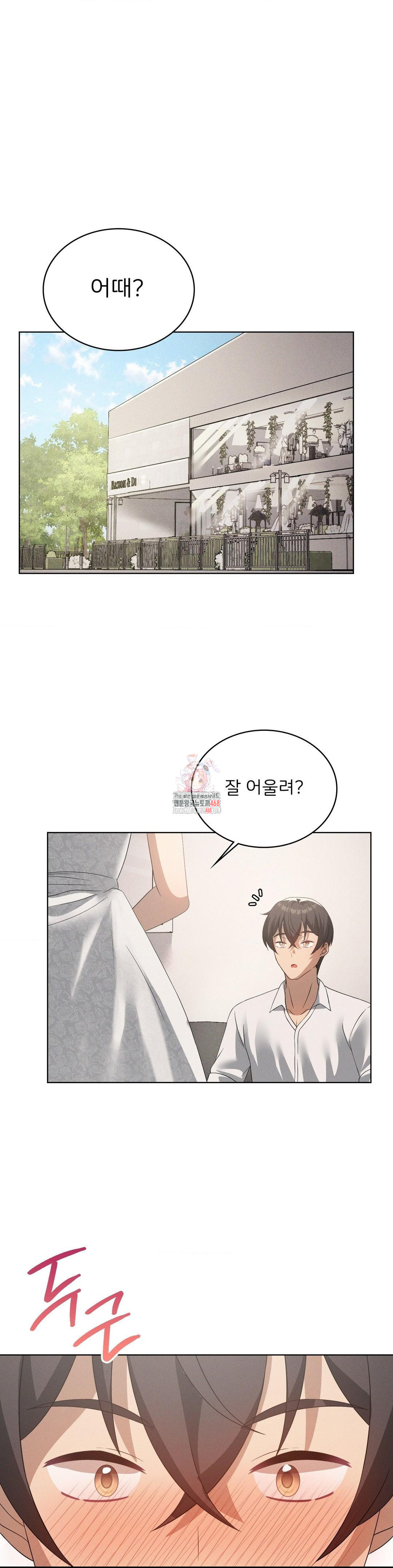 Level Up Until Satisfy Raw Chapter 81 Page 1