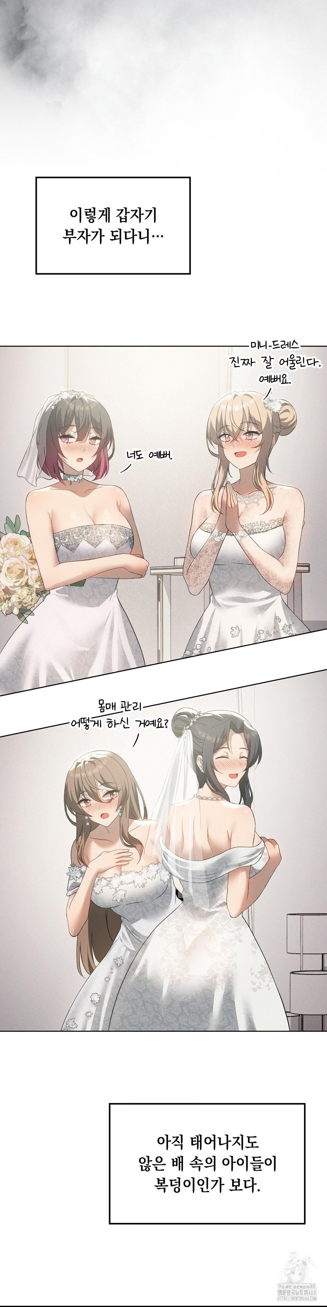 Level Up Until Satisfy Raw Chapter 81 Page 11