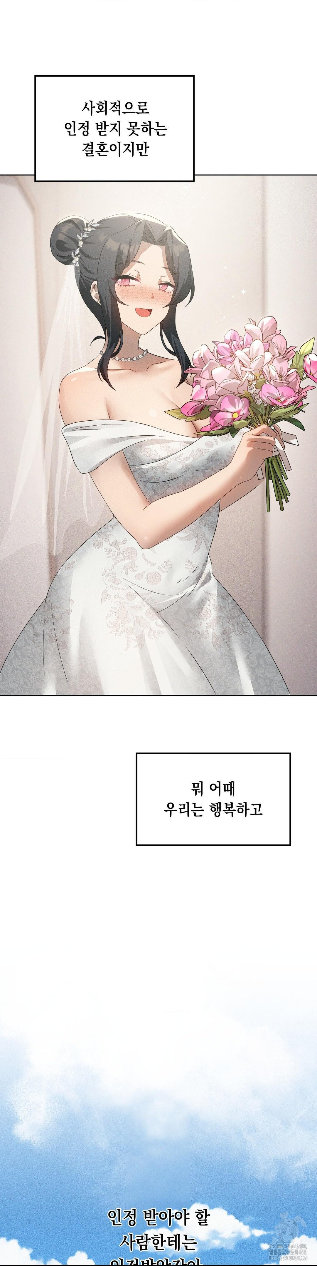 Level Up Until Satisfy Raw Chapter 81 Page 12