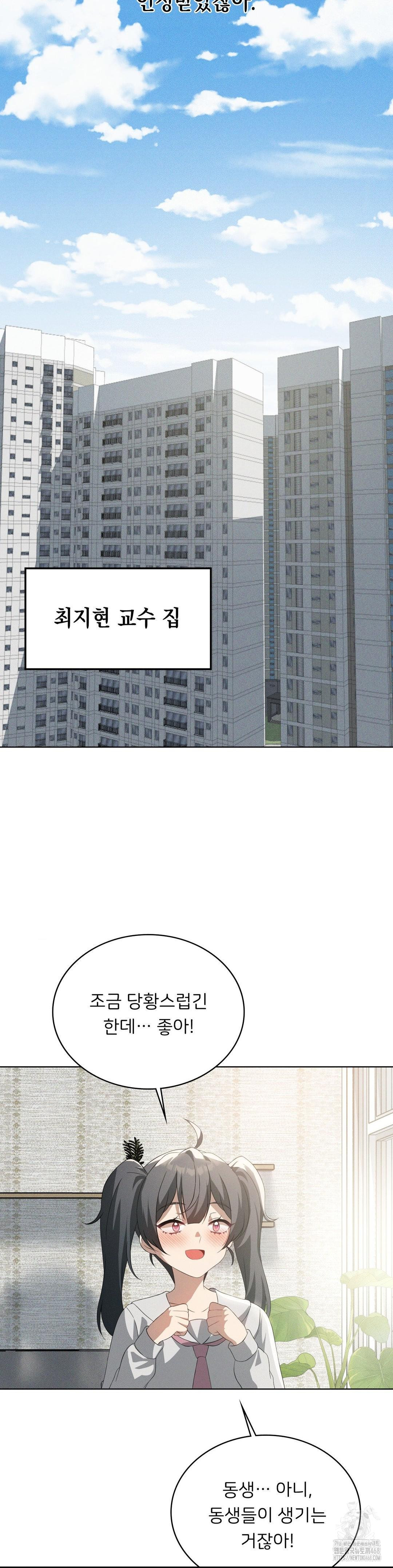 Level Up Until Satisfy Raw Chapter 81 Page 13