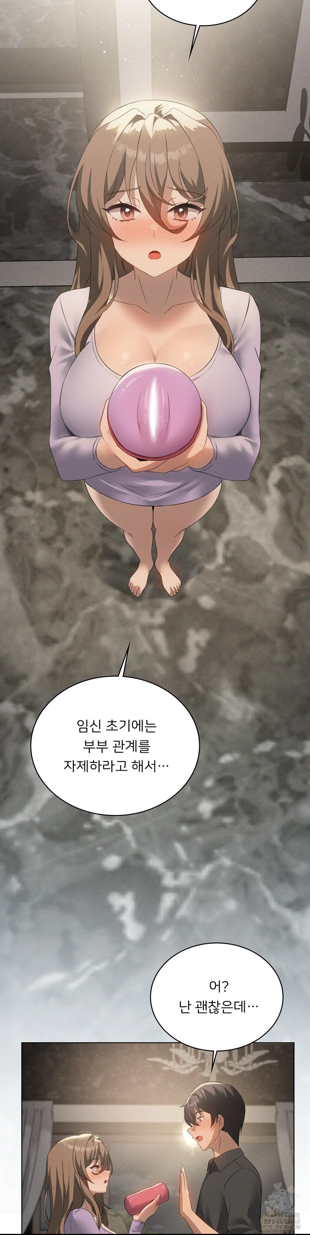 Level Up Until Satisfy Raw Chapter 81 Page 17