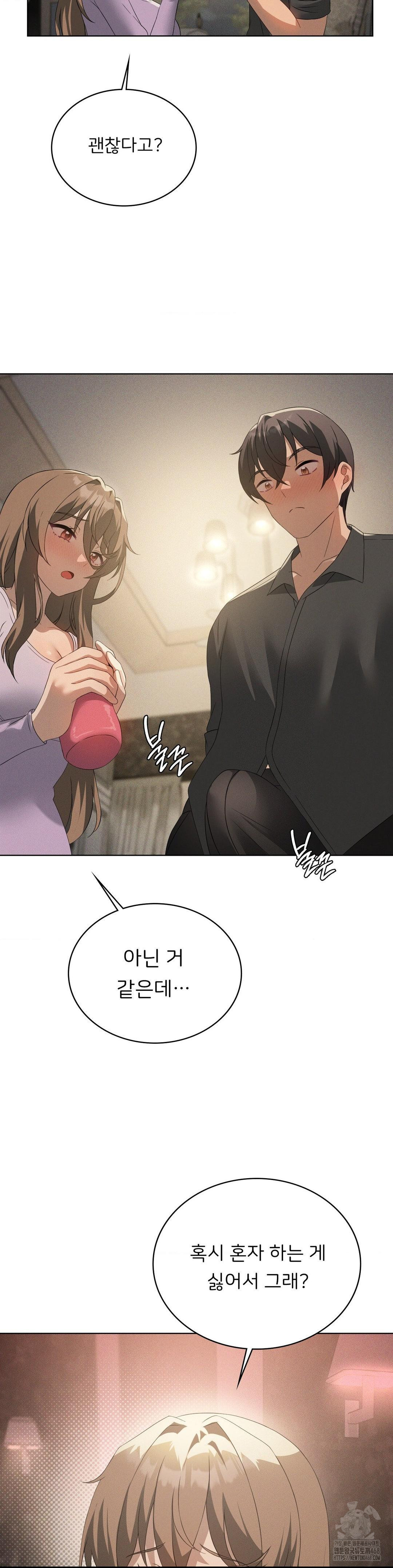 Level Up Until Satisfy Raw Chapter 81 Page 18